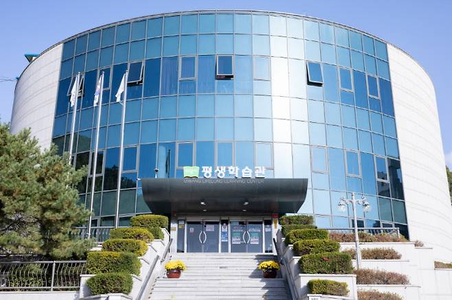 의왕시 평생학습관 전경