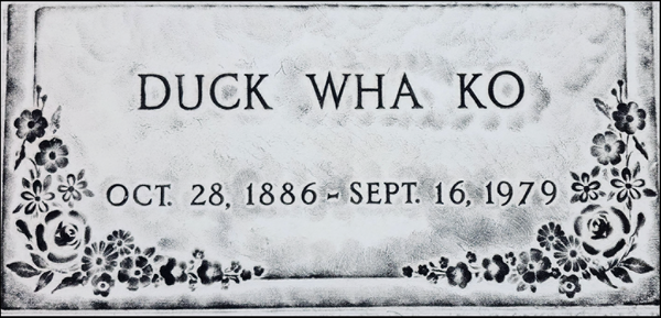 고덕화 지사 묘비 탁본. /국립창원대학교