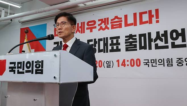 국민의힘 김문수 전 대선후보가 20일 서울 여의도 당사에서 당 대표 출마선언을 하고 있다.(사진=연합뉴스)