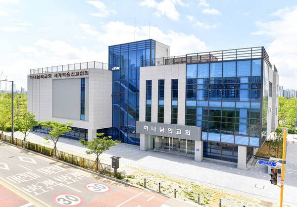 수도권 최남단 평택 고덕국제신도시에 들어선 ‘평택고덕 하나님의 교회’. 하나님의 교회 제공