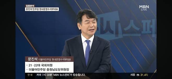 문진석 더불어민주당 원내운영수석부대표가 오늘(20일) MBN ‘정운갑의 집중분석’(시사스페셜)에 출연했다. / 사진=MBN