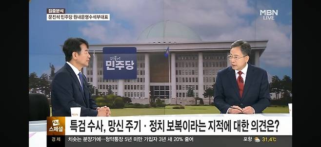 문진석 더불어민주당 원내운영수석부대표가 오늘(20일) MBN ‘정운갑의 집중분석’(시사스페셜)에 출연했다. / 사진=MBN