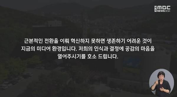 ▲ 2025년 7월17일 여수MBC 뉴스데스크 보도화면 갈무리.