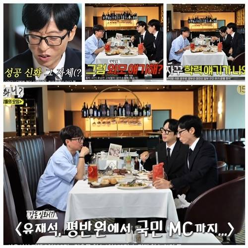유재석의 아들 지호 군이 또 한 번 주목받았다. 사진=놀면뭐하니