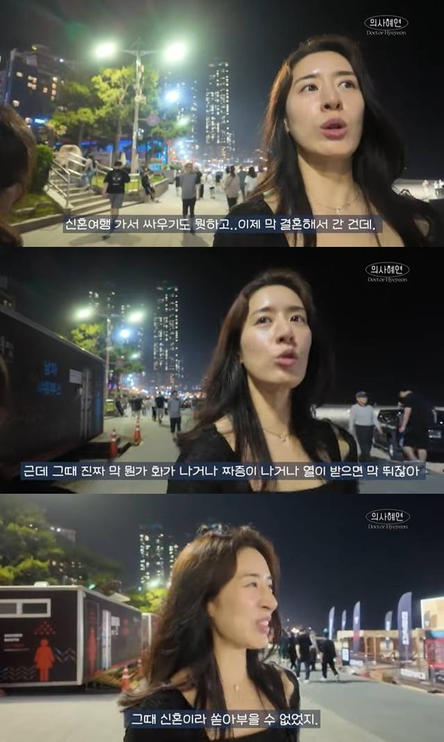 ‘의사 혜연’ 채널 캡처