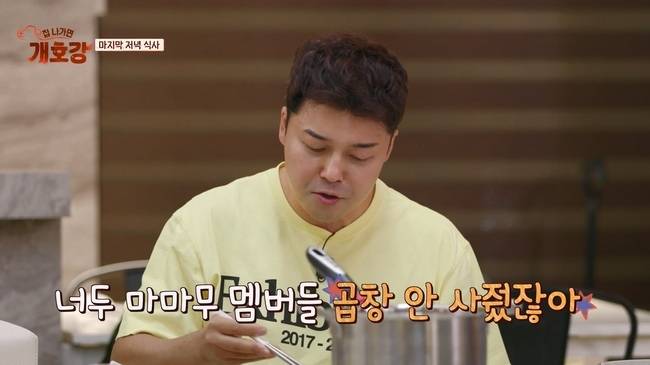 사진=JTBC ‘집 나가면 개호강’