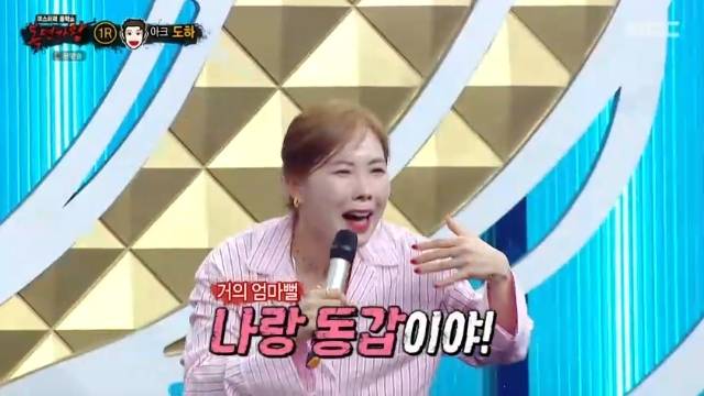 MBC ‘복면가왕’ 캡처