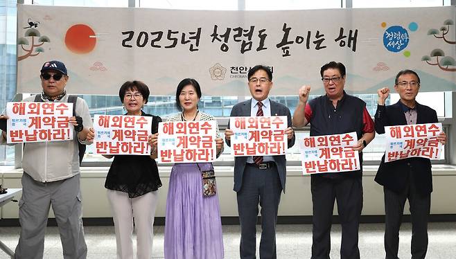 장혁(오른쪽 세번째)의원과 시민단체·장 의원 지역구 주민들이 천안시의회가 올해를 ‘청렴도 높이는 해’라고 의회 본회의장 앞에 내건 현수막 앞에서 18일 피켓시위를 했다.