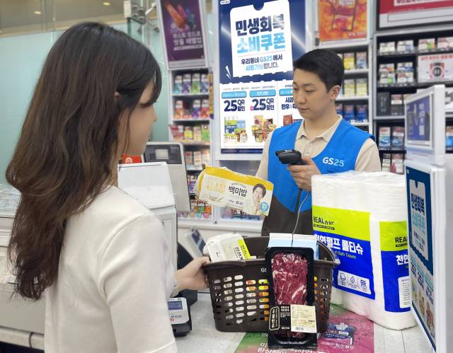 사진 제공=GS리테일