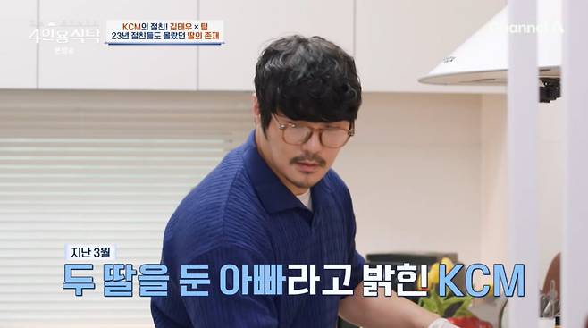 사진=채널A '4인용식탁'