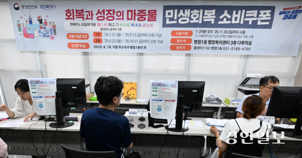 ‘민생회복 소비쿠폰’ 1차 신청 첫날일 21일 오전 화성시 병점1동 행정복지센터에서 시민들이 소비쿠폰을 신청하고 있다. 2025.7.21 /임열수기자 pplys@kyeongin.com