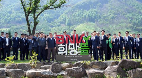 BNK금융그룹이 지난달 26일 열린 'BNK희망뜰' 제막식에서 빈대인 BNK금융그룹 회장 김태한 경남은행장 박완수 경남지사 이승화 산청군수를 비롯한 주요 임원이 기념촬영을 하고 있다. BNK금융그룹은 이날 지난 3월 대형 산불로 고통을 겪고 있는 산청군을 직접 찾아 주민과 함께 따뜻한 위로와 온정을 나눴다. / BNK금융그룹