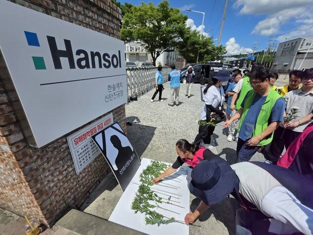 민주노총 대전본부와 ‘중대재해 없는 세상 만들기 대전운동본부’(중대재해없는대전운동본부) 등이 21일 오후 한솔제지 신탄진공장에서 30대 노동자가 교반기로 추락해 숨진 사고와 관련해 기자회견을 진행한 뒤 공장 앞에 숨진 노동자를 추모하는 국화를 놓고 있다. 최예린 기자 a href=\"mailto:floye@hani.co.kr\"floye@hani.co.kr/a