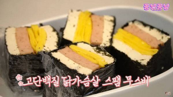 홍윤화가 만든 닭가슴살 스팸 무스비/사진=유튜브 채널 ‘홍윤화 김민기 꽁냥꽁냥’