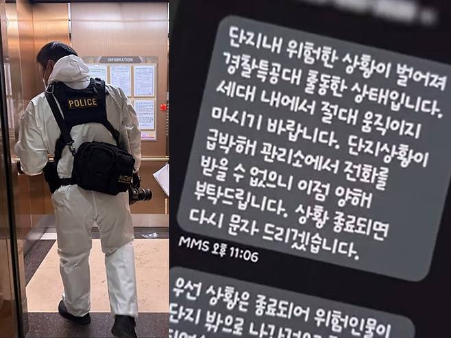 21일 총기 사고가 발생한 인천 연수구 한 아파트 단지에 수사관이 엘리베이터를 타고 들어가고 있다. 사진=뉴스1 /MBC 뉴스 영상 캡처