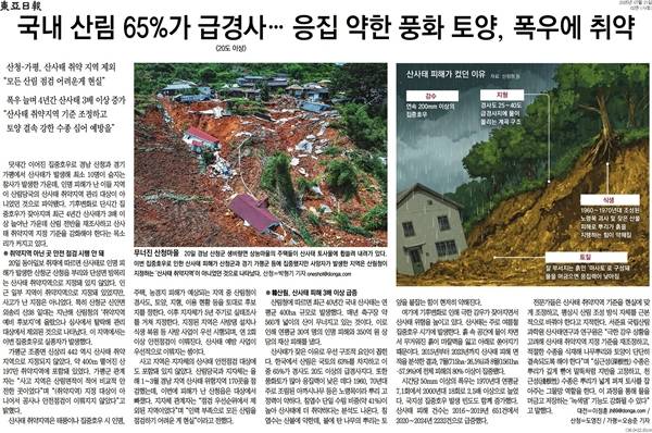 ▲ 동아일보 기사 갈무리.