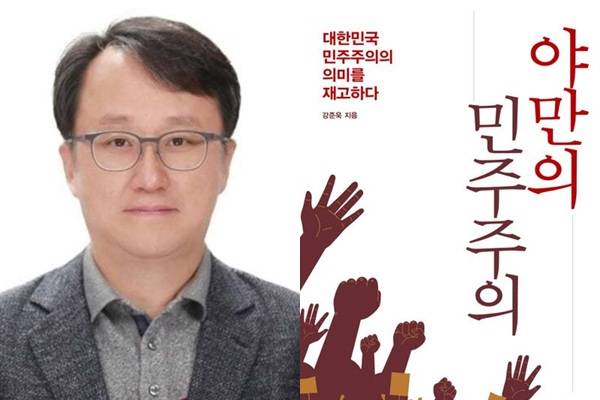 과거 저서 등을 통해 윤석열 전 대통령의 비상계엄 선포를 옹호한 강준욱 대통령실 국민통합비서관 인선의 적절성 여부를 두고 논란이 일자 대통령실은 "과거 행했던, 말했던 바에 대해 현재 어떻게 생각하느냐를 의미 있게 봐야 한다"고 설명했다. /사진=동국대 홈페이지, SNS 갈무리
