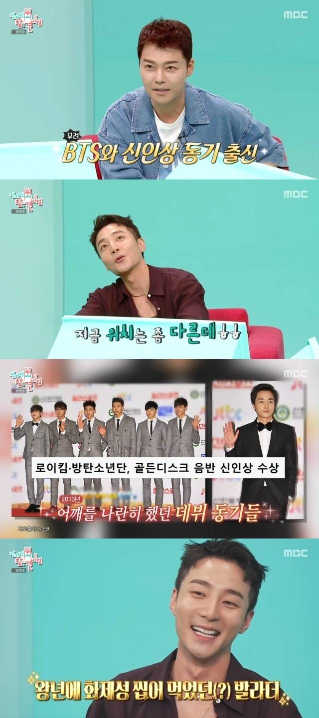 MBC ‘전지적 참견 시점’ 캡처
