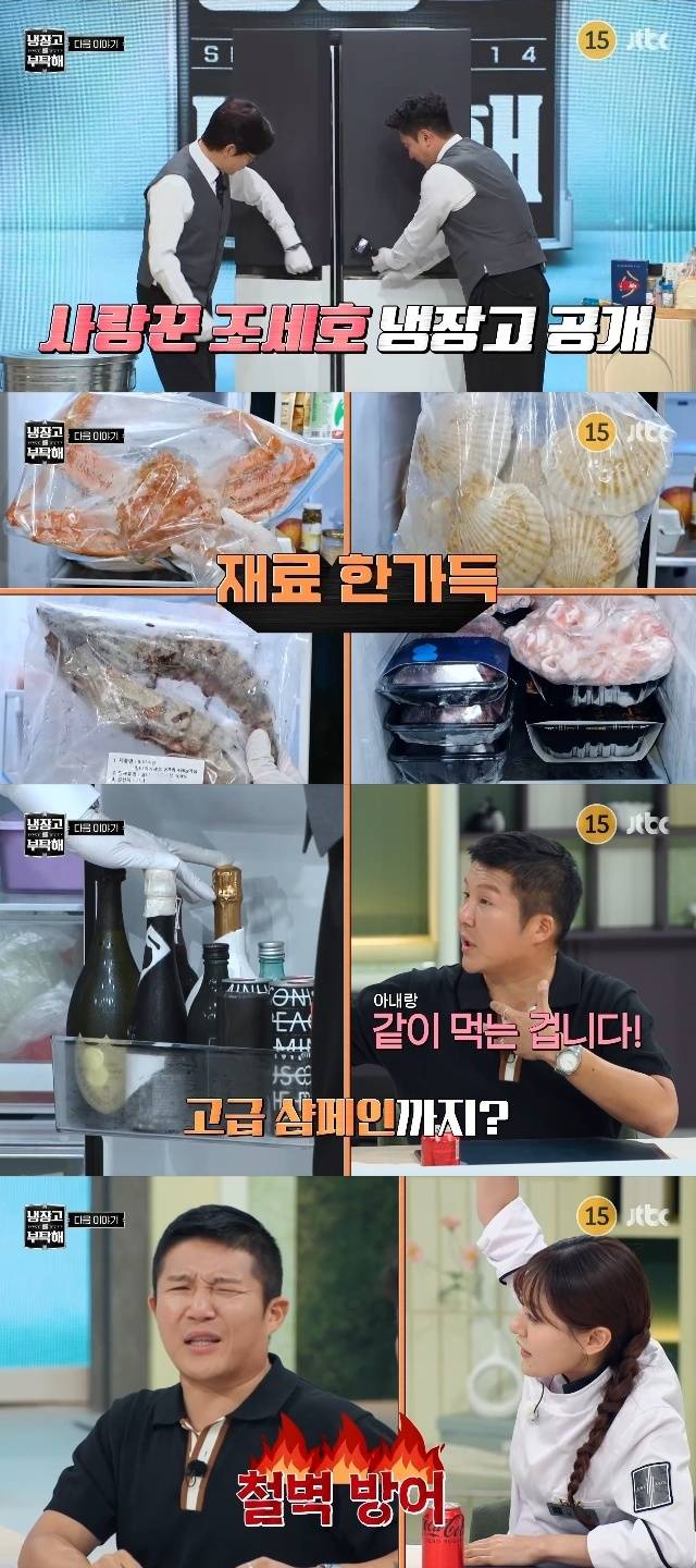 JTBC ‘냉장고를 부탁해 since 2014’ 캡처