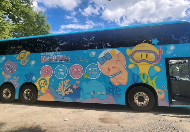 대전관광공사 제공