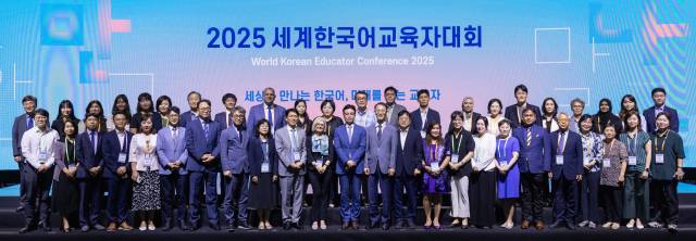 21일 열린 ‘2025 세계한국어교육자대회’ 개회식에서 참석자들이 기념 촬영을 하고 있다. 사진 제공=세종학당재단
