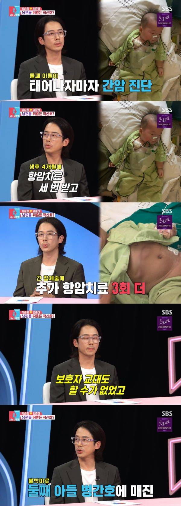 사진=SBS