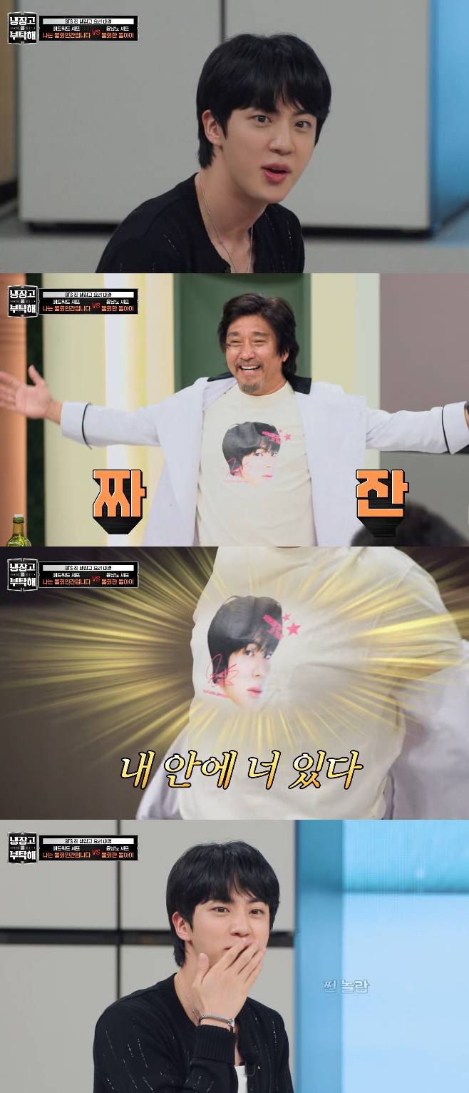 JTBC 냉장고를 부탁해, 방탄소년단((BTS) 진, 에드워드 리