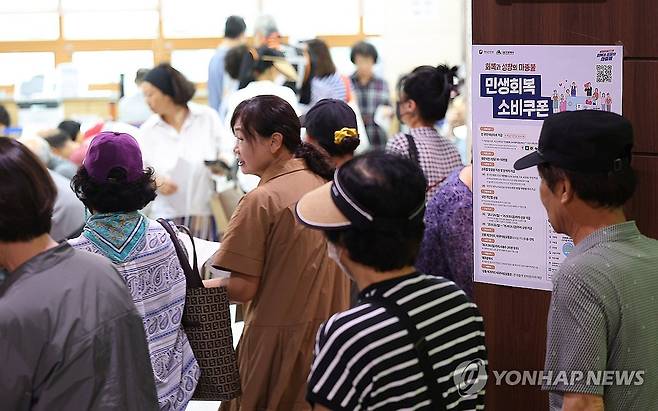 민생회복 소비쿠폰 신청 첫날 '북적' (대구=연합뉴스) 윤관식 기자 = 민생회복 소비쿠폰 신청이 시작된 21일 대구 달서구 진천동행정복지센터에서 시민들이 신청 순서를 기다리고 있다. 2025.7.21 psik@yna.co.kr