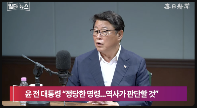 조원진 우리공화당 대표. 매일신문 유튜브