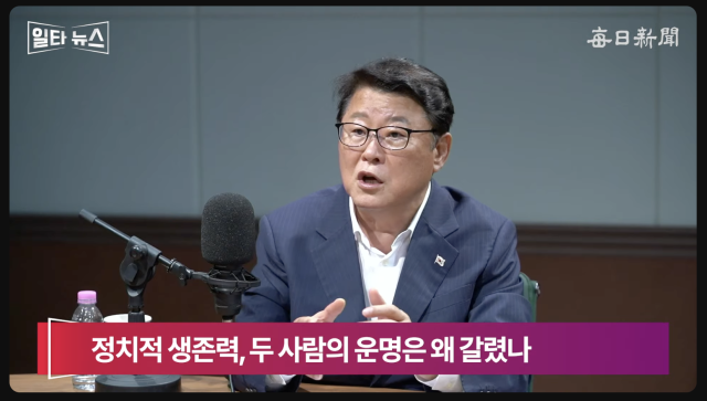 조원진 우리공화당 대표. 매일신문 유튜브