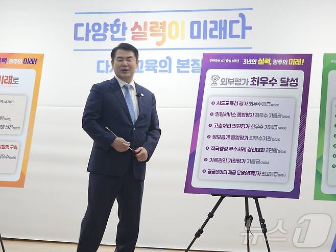 이정선 광주교육감이 취임 3주년 기자회견을 열고 역대 성과와 향후 계획을 설명하고 있다.(재배포 및 DB 금지) ⓒ News1 서충섭 기자