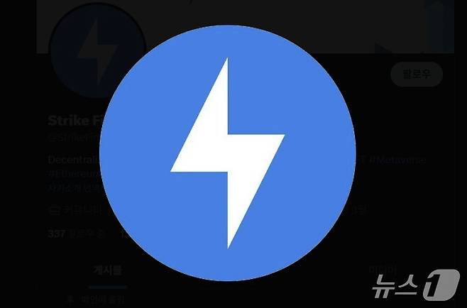 스트라이크 로고.