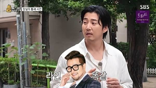 SBS '틈만나면,' 캡처