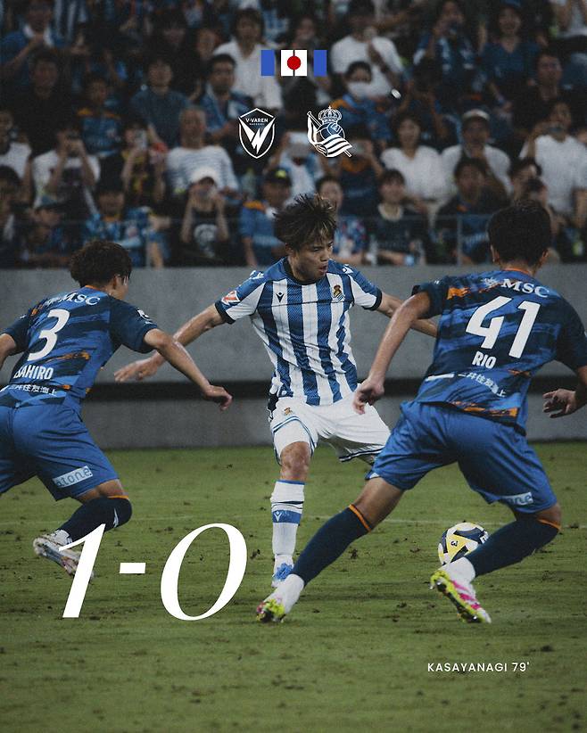 출처=레알 소시에다드 SNS 캡쳐