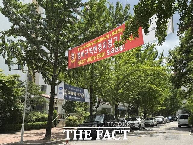 현재는 삼성물산, 롯데건설, 포스코이앤씨 등이 관심을 두고 있다. 단지 내에는 정비구역변경지정고시를 축하하는 현수막도 걸려 있다. /황준익 기자