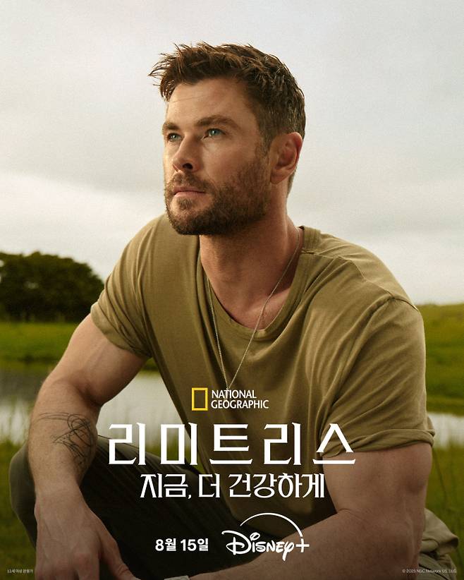 ‘리미트리스’ 크리스 헴스워스, 한국 특수부대 훈련 체험기(제공: 월트디즈니컴퍼니 코리아)