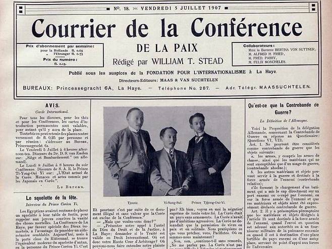 1907년 7월 5일자 평화회의보(Courrier de la Conférence) 1면. 사진은 왼쪽부터 특사 이준, 이상설, 이위종이다.