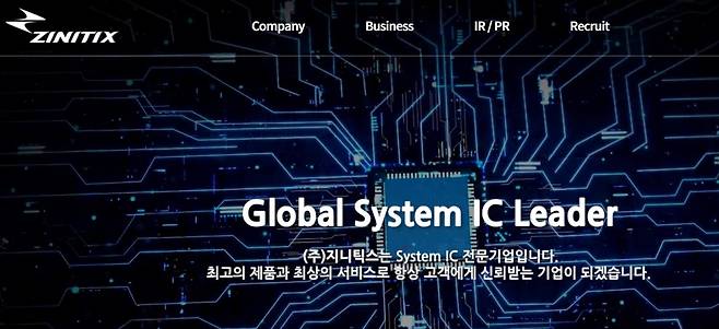 지니틱스 홈페이지 캡처