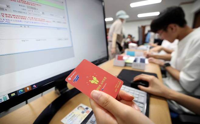 광주 북구 두암3동 행정복지센터에서 한 직원이 현물카드를 준비하고 있다.ⓒ연합뉴스