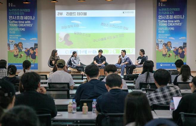 2부 라운드 테이블이 진행되고 있다. 한국콘텐츠진흥원 제공