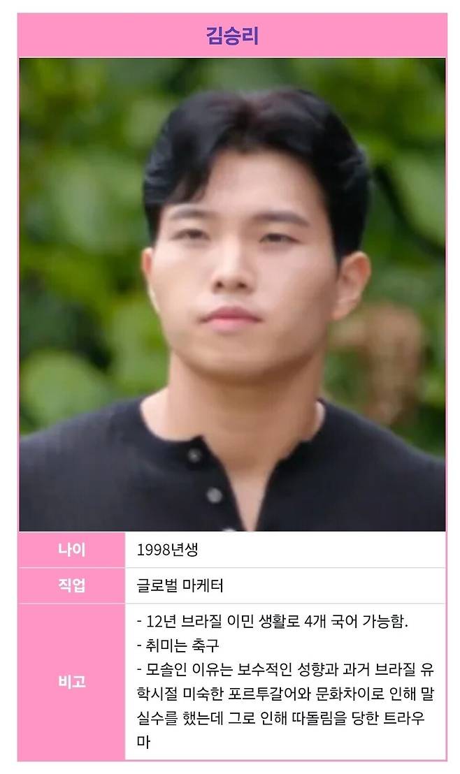 Screenshot_20250722_225512_Samsung Internet.jpg 모태솔로지만 연애는 하고 싶어 출연자들...