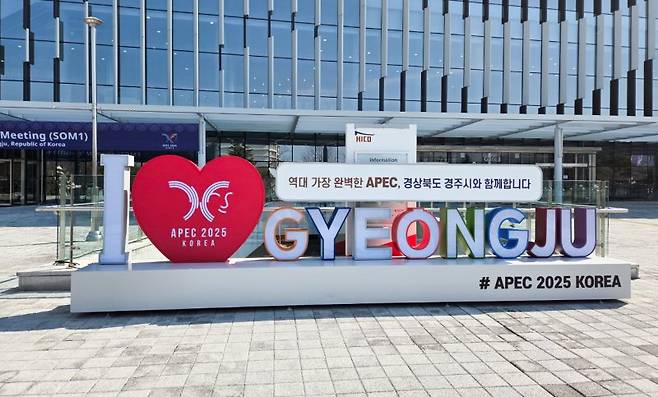 APEC 정상회의가 개최될 경주화백컨벤션센터(HICO) 센터 앞 조형물. 뉴스1