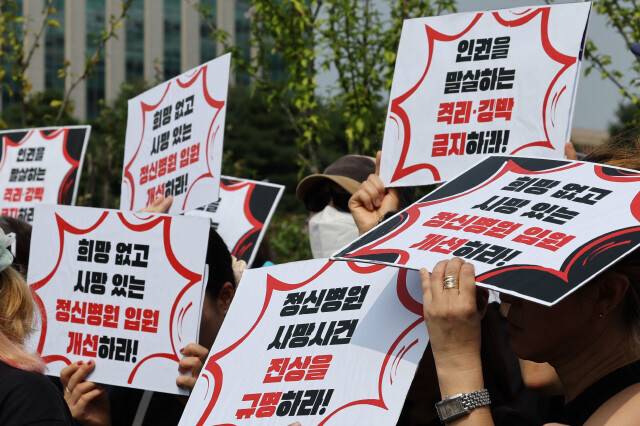 지난해 8월23일 정신장애 당사자 단체·가족단체 등 시민단체가 서울 여의도 국회의사당 앞에서 정신병원개혁연대 출범 기자회견을 열어 격리·강박 금지 등의 정신건강정책 전환을 촉구하고 있다. 백소아 기자 thanks@hani.co.kr