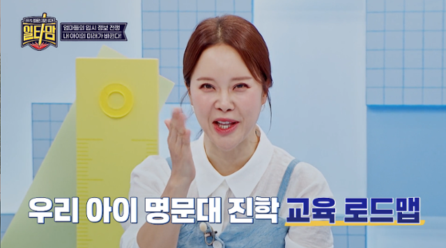 tvN스토리와 더라이프에서 방송 중인 교육 예능 프로그램 '일타맘'의 MC 백지영이 프로그램을 진행하고 있다. tvN 캡처