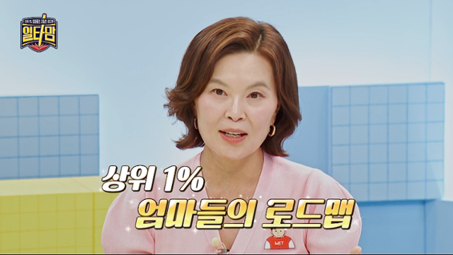 자녀들이 서울대와 미국 매사추세츠공과대(MIT)에 입학한 양소영 변호사는 '일타맘'에서 다른 부모들에게 자녀 학습 및 양육 노하우를 공유한다. tvN 캡처