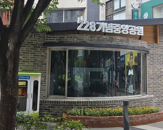 대구시 중구 동성로에 있는 2.28기념중앙공원 출입구