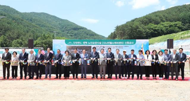 ▲ 강원랜드는 지난 9일 태백시 문곡동 웰니스 항노화산업 특화단지에서 태백시 및 강원랜드 관계자 등 200여 명이 모인 가운데 노인요양시설 착공식을 개최했다.