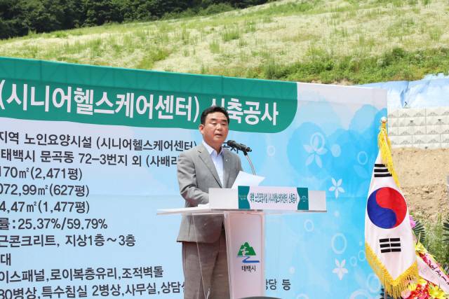 ▲ 최철규 강원랜드 대표이사 직무대행이 지난 9일 태백시 문곡동 웰니스 항노화산업 특화단지에서 열린 노인요양시설 착공식에서 인사말을 하고 있다.