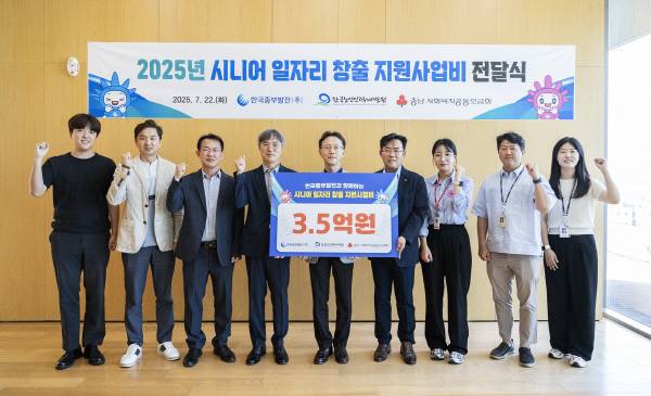 한국중부발전 제공