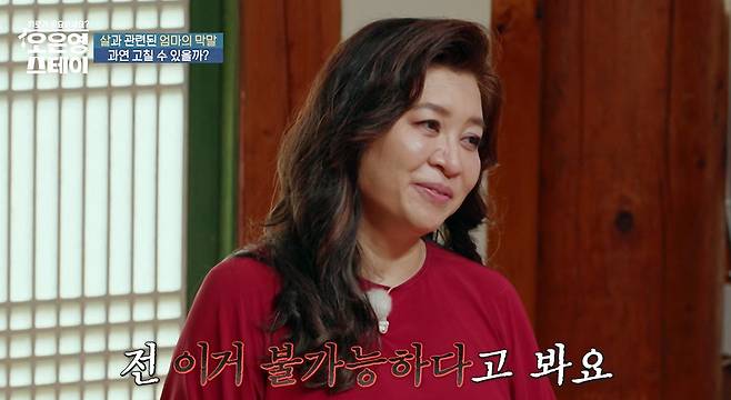 MBN ‘오은영 스테이’